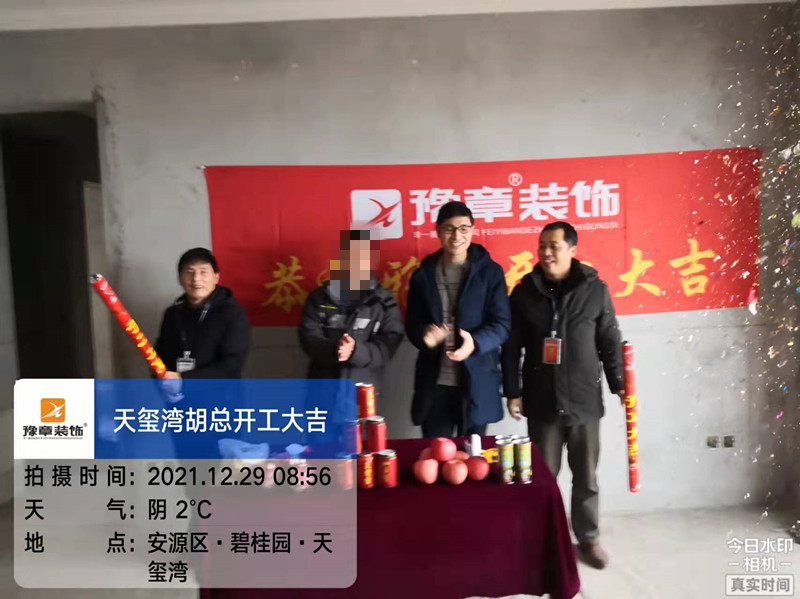 恭祝天璽灣胡總愛(ài)家開(kāi)工大吉！！