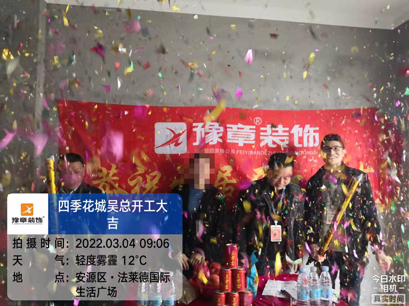 四季花城吳總_副本.jpg 四季花城吳總_副本.jpg