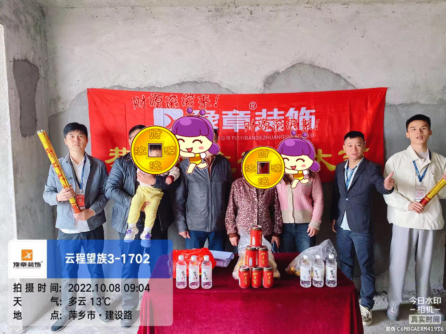 云程望族吳女士.jpg 云程望族吳女士.jpg