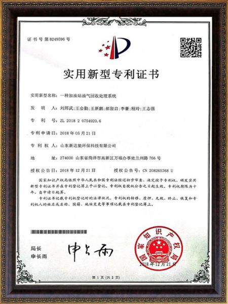 實(shí)用新型專利證書