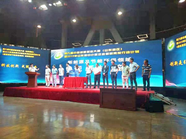 公司技術(shù)員參加全國(guó)創(chuàng)新創(chuàng)業(yè)大賽（山東），獲獎(jiǎng)現(xiàn)場(chǎng)