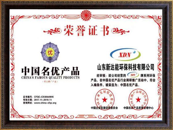 中國名優(yōu)品牌